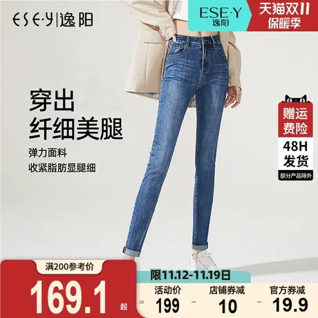 逸阳女裤2023秋季新款时尚百搭弹力牛仔裤大码修身显瘦小脚铅笔裤商品大图