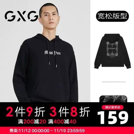 【新品】GXG男装 春季经典款潮流休闲宽松时尚多色连帽卫衣男商品大图