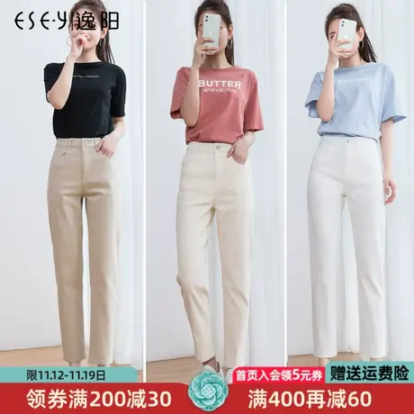 逸阳白色裤子女直筒宽松显瘦2023年秋新款牛仔裤小个子九分萝卜裤商品大图