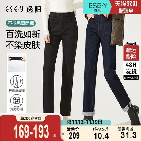 逸阳不掉色直筒牛仔裤女2023秋新款高腰大码显瘦修身黑色烟管裤子商品大图