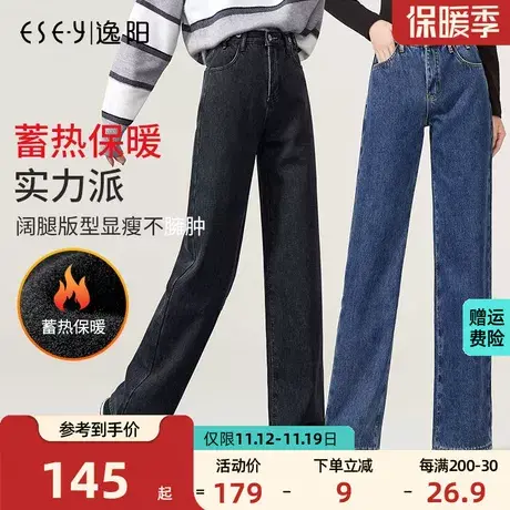逸阳2023冬季加绒直筒裤女宽松阔腿裤高腰显瘦保暖泫雅垂感拖地裤商品大图