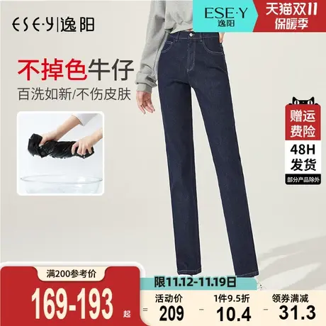 逸阳不掉色高腰修身直筒牛仔裤2023秋季新款宽松显瘦大码烟管裤子商品大图