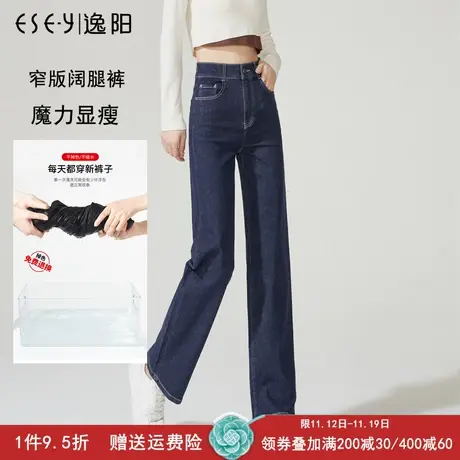 逸阳高腰窄版阔腿牛仔裤女2023秋新款不掉色拖地宽松显瘦宽直筒裤图片