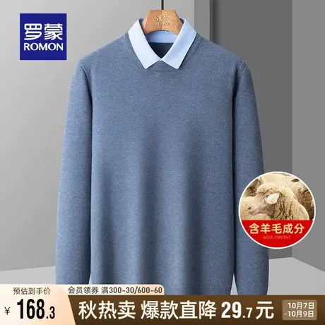 【含羊毛】罗蒙男士商务休闲假两件针织衫2023秋季新款宽松毛衣男商品大图