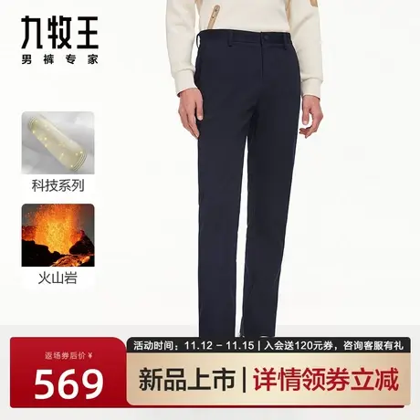 [暖燚绒]九牧王保暖休闲裤男裤2023冬季新款商务植绒蓄热保暖裤子图片