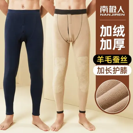 南极人男士保暖裤加绒加厚秋裤男毛裤打底裤内裤线裤绒裤冬季棉裤图片