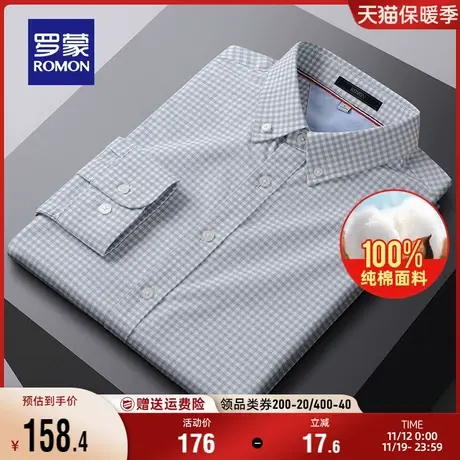 【纯棉】罗蒙男士长袖格子衬衫2023秋季新款时尚休闲易打理衬衣男商品大图
