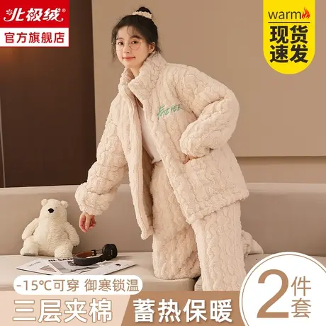 珊瑚绒夹棉睡衣女冬季加绒加厚2023新款春秋保暖法兰绒家居服套装图片