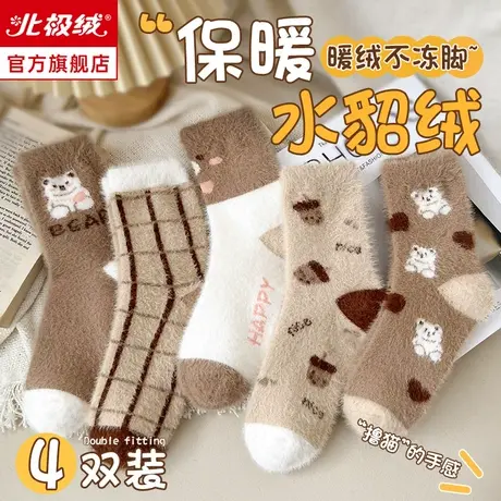 诸暨袜子女士秋冬款加绒加厚水貂绒中筒袜保暖冬季睡眠无骨长筒袜图片