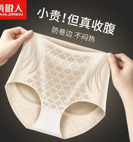 中高腰收腹提臀内裤女强力收小肚子产后塑形翘臀束腰无痕塑身短裤商品大图