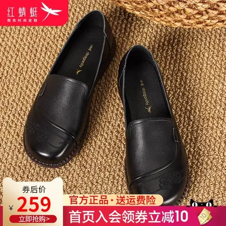 红蜻蜓女鞋2025春季新款休闲舒适百搭女单鞋真皮防滑中老年妈妈鞋图片