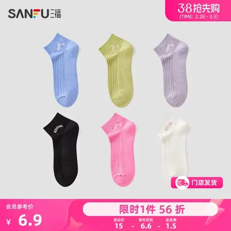 三福 女小短筒袜单双装 甜美日系抽条小英文精梳棉女袜子474676商品大图