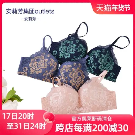 【舒挺杯】安莉芳outlets无钢圈小胸显大内衣女双色蕾丝聚拢文胸图片