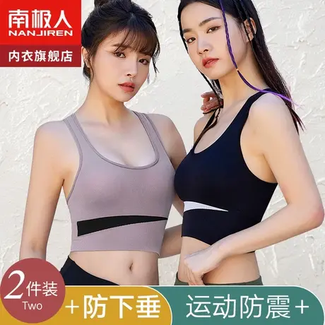 运动内衣女高强度跑步防震防下垂聚拢健身一体美背背心瑜伽文胸罩商品大图
