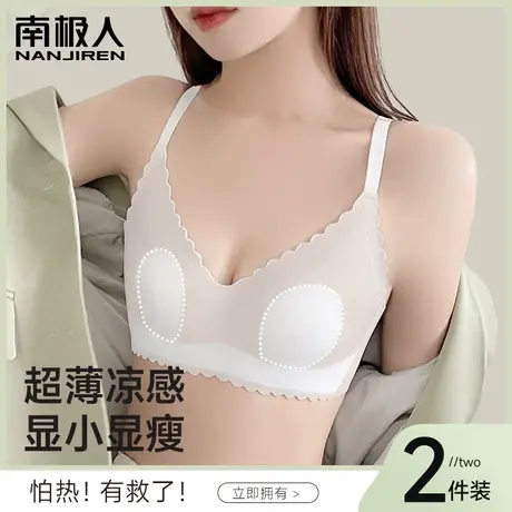冰丝无痕内衣女薄款夏季大胸显小胸聚拢无钢圈美背大码兔耳文胸罩商品大图