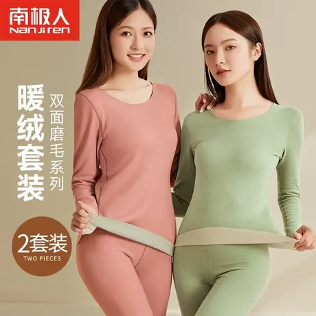 南极人保暖内衣女士秋衣秋裤套装加绒加厚打底上衣内穿无痕秋冬季图片