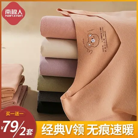 南极人无痕V领保暖内衣女士秋衣秋裤套装加厚加绒德打底学生秋冬图片