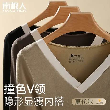 莫代尔V领秋衣秋裤女士套装美体保暖内衣冬季薄款无痕棉毛衫打底图片