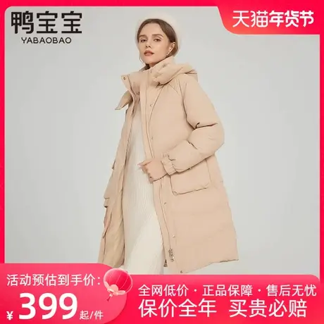 鸭宝宝羽绒服女2023冬季新款时尚中长款可拆卸帽加厚保暖鸭绒外套商品大图