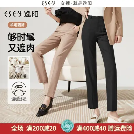 逸阳轻奢系列【100%羊毛】毛呢裤女秋冬哈伦版西羊毛烟管裤女4888商品大图