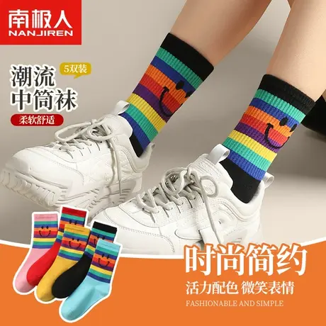 南极人袜子女彩虹中筒袜春夏季长袜长筒袜薄外穿ins潮网红堆堆袜商品大图