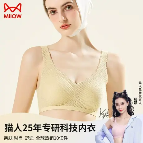 猫人内衣女小胸聚拢美背收副乳上托防下垂蕾丝无钢圈文胸薄款夏季图片