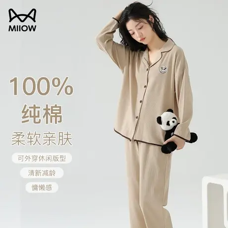 猫人华格夫女款睡衣春秋季全棉简约熊猫可外穿高级感开衫居家套装图片