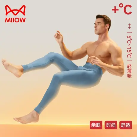 猫人莫代尔男士秋裤男款打底裤免穿内裤男生薄款修身防寒衬裤线裤图片