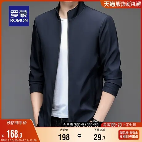 罗蒙男士立领夹克2023秋季商务简约休闲修身百搭上衣中青年外套男图片