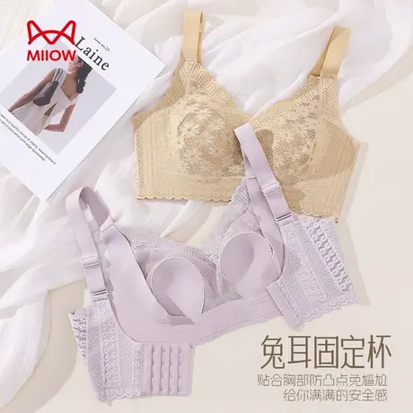 MiiOW/猫人内衣女小胸聚拢收副乳调整型文胸无钢圈防下垂上托胸罩图片