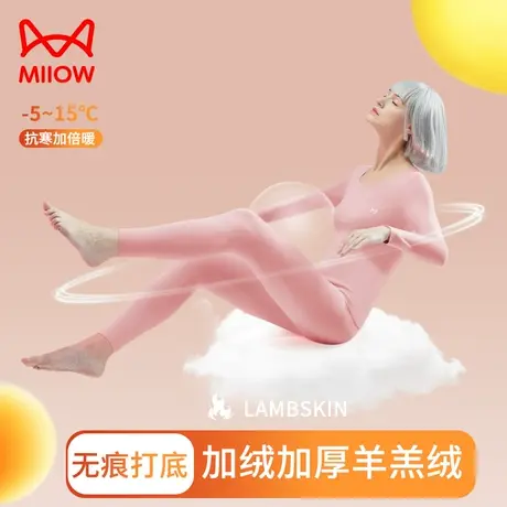 猫人保暖内衣女士冬季加绒德加厚羊羔绒发热打底衫秋衣秋裤套装女图片