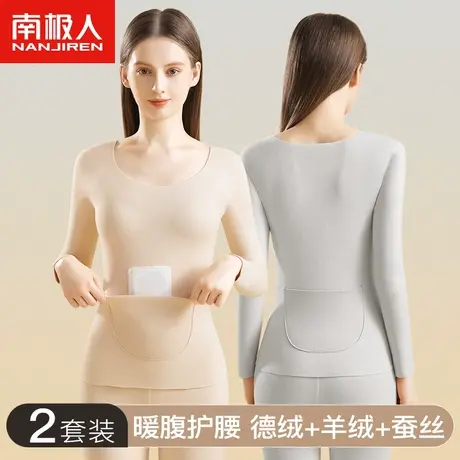 南极人双兜保暖内衣女前后加兜加口袋可放暖宝宝秋衣秋裤套装冬季图片