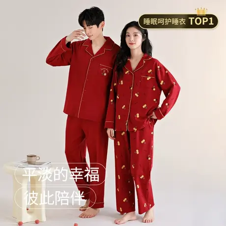 猫人打红色睡衣结婚新婚情侣套装春秋男女2023新款家居服长袖秋冬图片