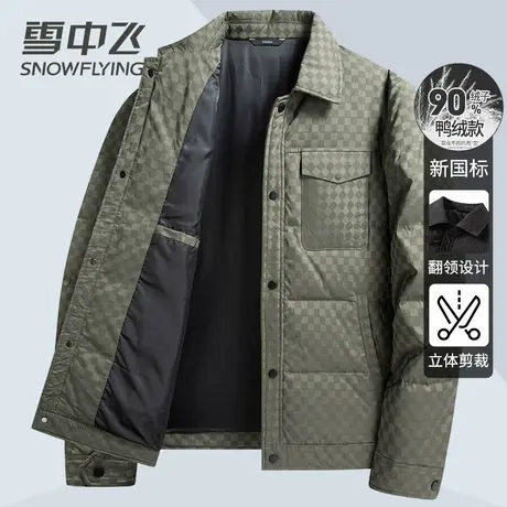 雪中飞2023冬季新款时尚翻领棋盘格羽绒服男保暖时尚潮流短款外套图片