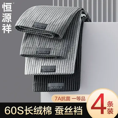 恒源祥内裤男生纯棉抗菌四角裤男士透气平角短裤头桑蚕丝裆底裤衩商品大图
