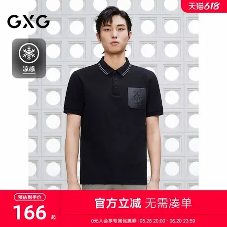 【凉感】GXG男装 PU口袋通勤撞色polo衫男士翻领短袖T恤 25夏新品图片