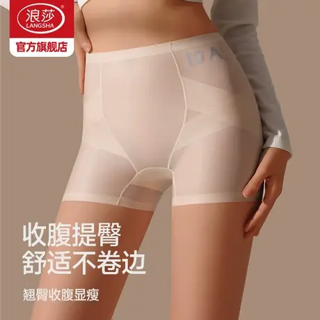浪莎无痕冰丝安全裤女收腹提臀高腰防走光二合一打底安全内裤ZL图片