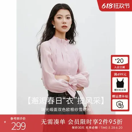 衣香丽影粉色莱赛尔衬衫雪纺衫女2025春装新款木耳边法式绝美上衣图片