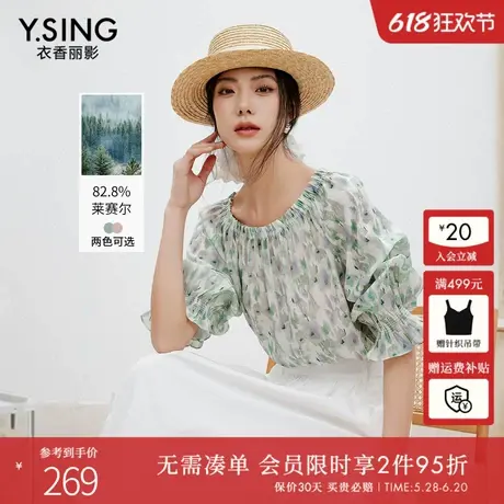 衣香丽影绿色碎花一字肩衬衫女2025年夏装新款宽松莱赛尔法式上衣商品大图