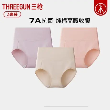 三枪纯棉内裤女高腰收腹抗菌透气夏季新品弹力不夹臀女士三角裤商品大图