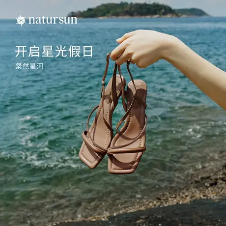 natursun一字带细跟凉鞋女2024新款夏季女式气质单鞋不累脚高跟鞋图片