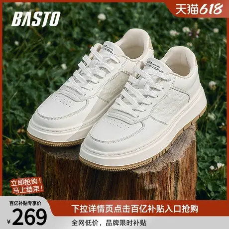 百思图春夏时尚街头运动透气小白鞋增高厚底男休闲板鞋21219CM4商品大图