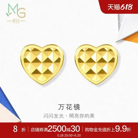 周生生流光系列万花镜耳钉碎碎冰黄金足金耳环94567E定价商品大图
