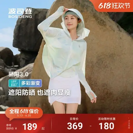 杨紫同款波司登夏季防紫外线UPF100冰丝凉感透气斗篷防晒衣女商品大图
