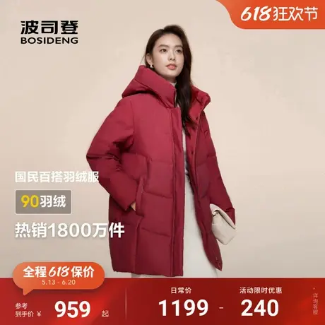 送妈妈红色羽绒服女波司登冬季新款廓形气质保暖商场同款图片