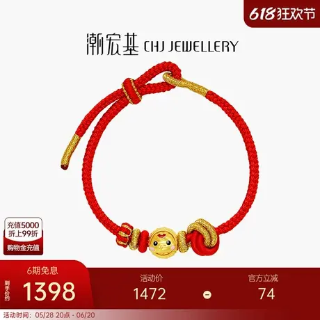 潮宏基萌吉蛇黄金手链足金手绳手饰5D硬金珐琅百灵蛇可转动X6商品大图