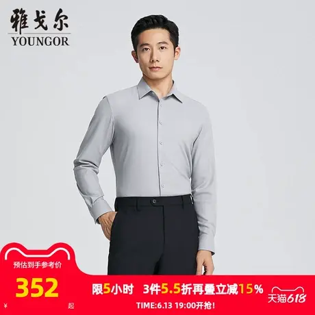 【商场同款】雅戈尔男士长袖衬衫春秋新款官方商务休闲长袖衬衫男商品大图