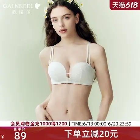 【裸感小半杯】歌瑞尔小胸聚拢内衣女防下垂无肩带无钢圈文胸罩商品大图