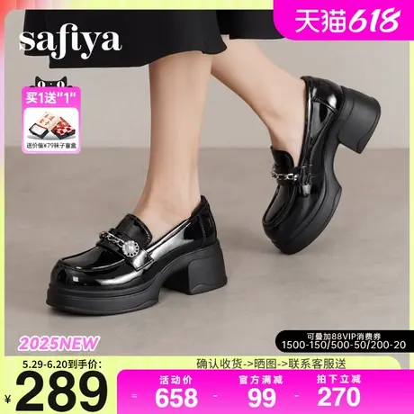 Safiya/索菲娅2025春学院风粗跟漆皮百搭皮鞋小个子增高乐福鞋商品大图