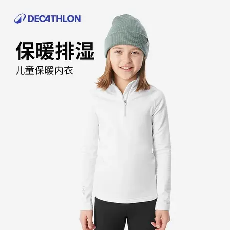 迪卡侬儿童滑雪内衣半拉链滑雪保暖内衣紧身衣长袖打底透气KIDK商品大图